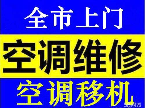 九江九江空调维修公司鉴别空调维修手段