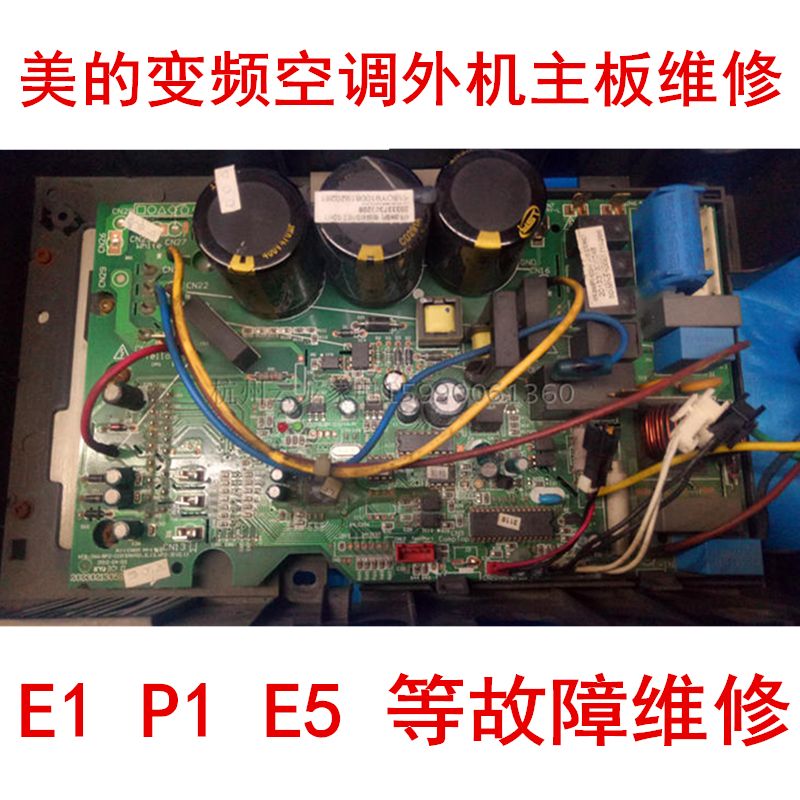 九江美的变频空调维修P0故障排除方法